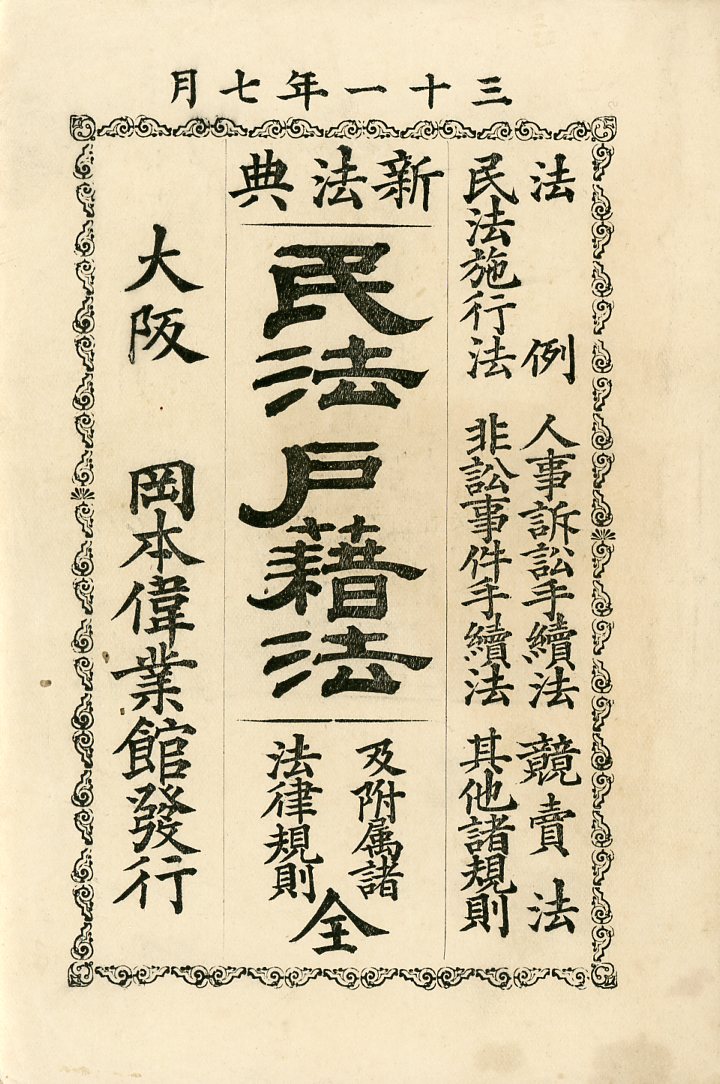 Okamoto 1898