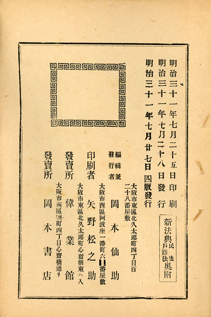 Okamoto 1898