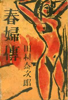 Tamura 1947